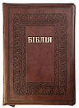 Біблія - пер. УБТ. Коричнева рамка. Замок, індекси, замінник шкіри 18х25 см, фото 3