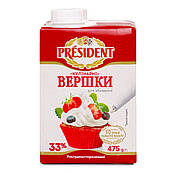 Вершки молочні President 33% ультрапастеризовані 475 г