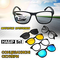 Очки солнцезащитные антибликовые Light 5в1 для ночного/дневного вождения, магнитные очки + 4 насадки JMP