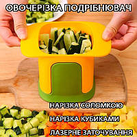 Овочерізка ручна Nicer Dicer 2в1 подрібнювач для нарізування овочів і фруктів кубиками та соломкою JMP