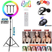 Набор блогера 4в1 кольцевая лампа 45см RGB, 3 держателя, c штативом 2м+Микрофон+Bluetooth пульт JMP