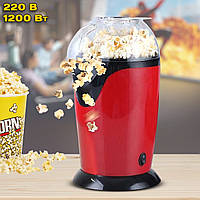 Домашняя попкорница электрическая Mini-Joy PopCorn МА6-1200W мини машина для приготовления попкорна JMP