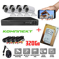 Full HD Комплект видеонаблюдения на 4 камеры для улицы дома DVR 5504 4ch метал+ Жесткий диск 320gb JMP