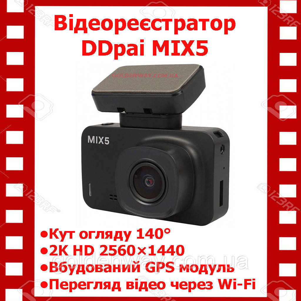 Автомобільний відеореєстратор Sigma DDpai MIX5 2K 2560×1440 з кутом огляду 140° + Wi-Fi + магнітне кріплення