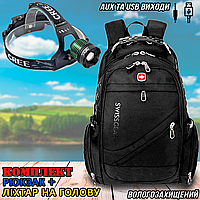 Рюкзак SwissGear с отделением для ноутбука и чехлом от дождя 35л Черный + Налобный фонарь BL2188B-UV JMP