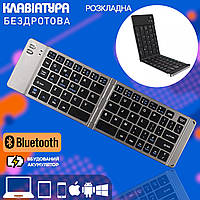 Беспроводная клавиатура мини Bluetooth A-plus для iPad, Android, Windows, iOS, телефона Серая JMP