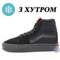 Мужские / женские зимние кеды Vans Sk8-Hi Black, черные замшевые кроссовки ванс ск8 высокие