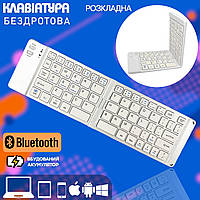 Беспроводная клавиатура мини Bluetooth A-plus для iPad, Android, Windows, iOS, телефона Белая JMP