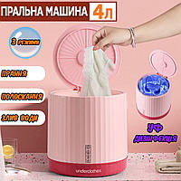 Портативная мини стиральная машинка для нижнего белья Underclothes пластиковое ведро-стиралка Розовый JMP
