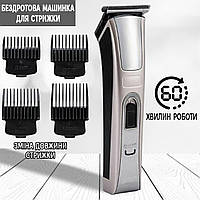 Беспроводная машинка для стрижки волос, бороды Geemy 657-5В с регулировкой длины стрижки, 4 насадки JMP