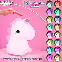 Силиконовый ночник Единорог Dream Lites RGB-Unicorn аккумуляторный, 16 цветов подсветки, 5 режимов JMP
