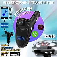 Автомобильный FM трансмиттер Incar M1 модулятор с Bluetooth, microSD, 2 USB Черный JMP