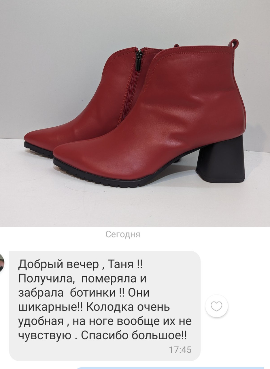 Відгук Напівчоботи 202-3644-65-1