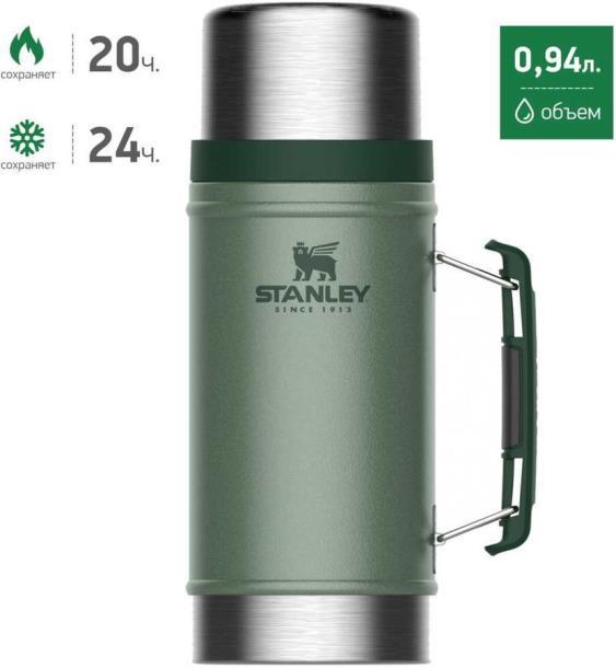 Термос для еды STANLEY Classic 0,94L темно-зеленый 10-07937-003