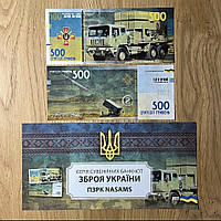Сувенирная банкнота «ПЗРК Nasams»