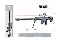 Игрушечная Снайперская винтовка MK679-1 (48шт/2) пульки,батар.,лазер,в пакете