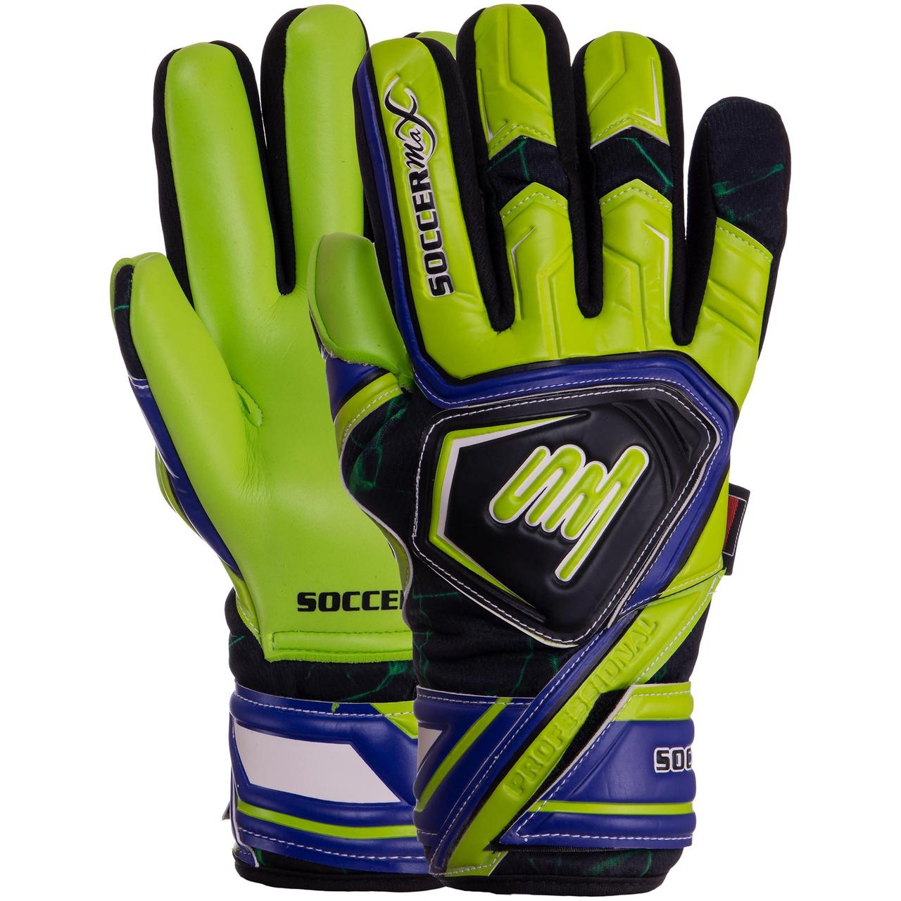 Рукавиці воротарські SOCCERMAX GK-014 розмір 8-10 салатовий-чорний-синій