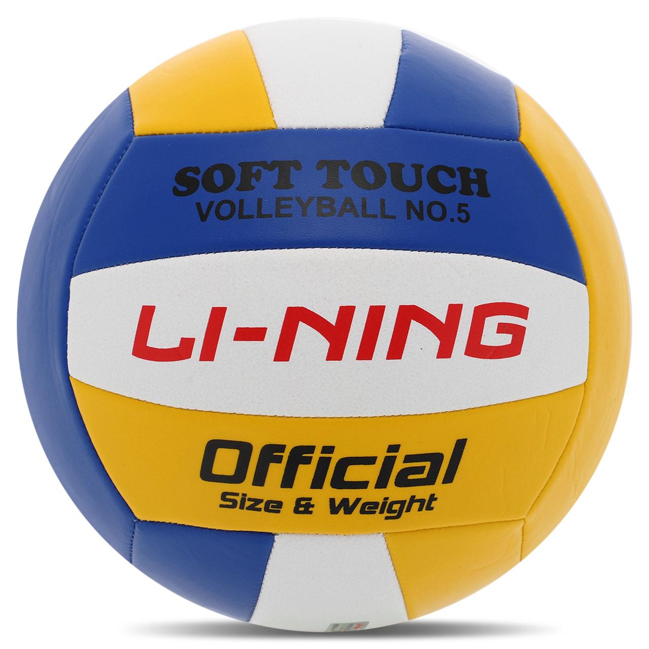 М'яч волейбольний LI-NING LVQK709-1 No5 PVC