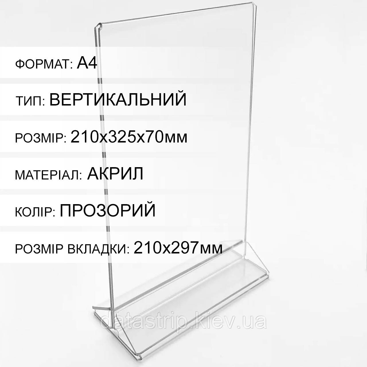 Тейбл тент Менюхолдер А4 вертикальный для флаеров, 210х297мм, прозрачный двусторонний - фото 3 - id-p269949671