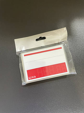 Цінник ламінований червоно-білий 95х65 мм (25шт/уп) (0635), фото 3