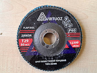 Круг відрізний 125*2.0*22