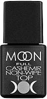 Верхнее покрытие для гель-лака без липкого слоя Moon Full Top Cashemir Non-Wipe 30ml (899425)