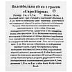 Сітка для волейболу Zelart ЄВРО НОРМА SO-9556 9,5x1,0 м чорний-білий, фото 11