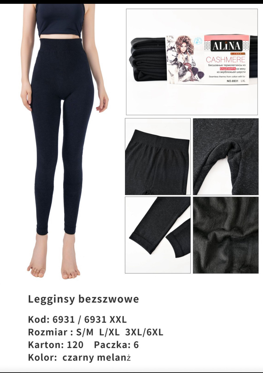 ТЕРМО легінси, CASHMERE, , на хутрі, безшовні . ALINA