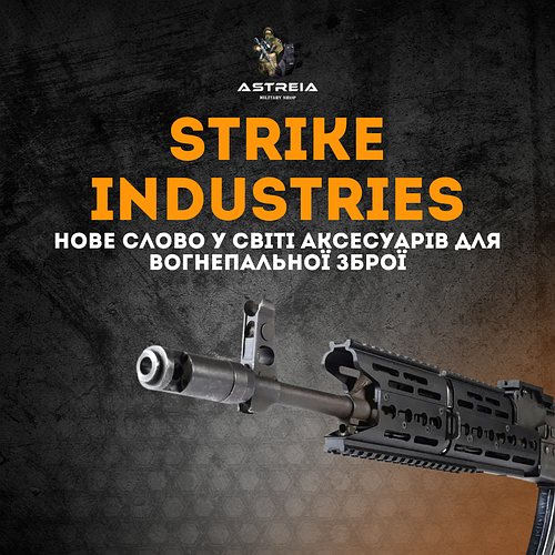 Strike Industries - Синергія інновацій та майстерності в аксесуарах для зброї