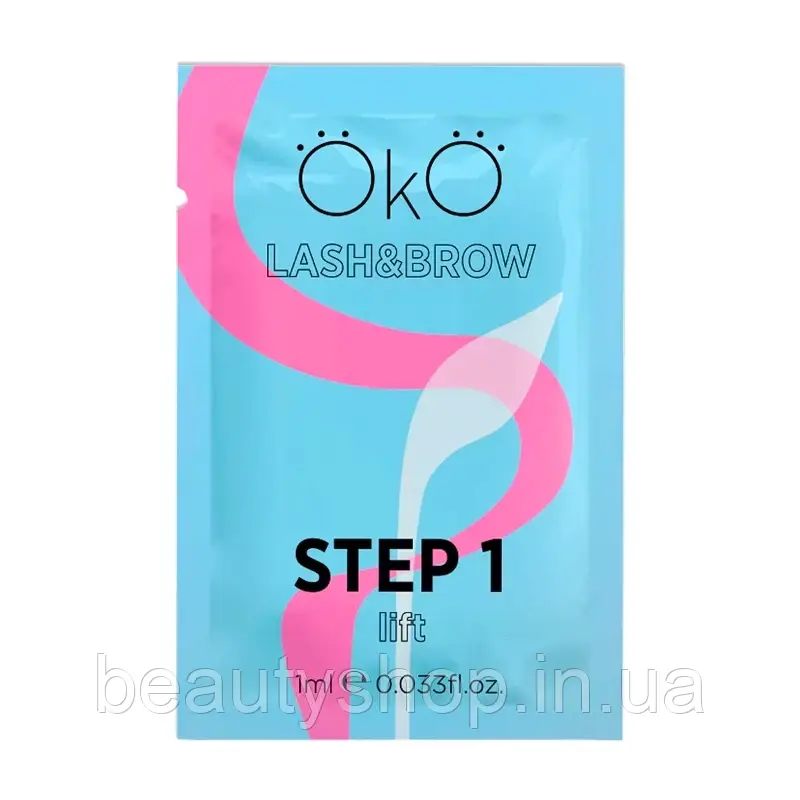 Склад для ламінування вій та брів Oko STEP 1 LIFT, 1 мл – перший етап процедури