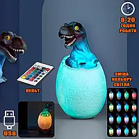 Детский ночник Динозавр Dino-Egg на подставке, 500мАч, 16 цветов свечения, светильник игрушка, пульт NXI