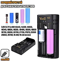 Универсальное зарядное устройство для разных типов аккумуляторных батарй Yonii Q2 microUSB NXI