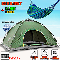 Автоматическая палатка туристическая 4-х местная Easy-Camp с москитной сеткой Зеленая + Гамак Синий NXI