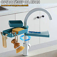 Полка для ванной и кухни Art-Home Bath Holder 3в1 поворотная на раковину NXI