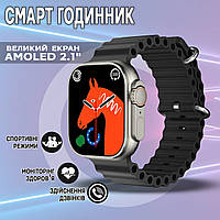 Смарт часы Smart Watch ULTRA GW8-2.08 дюйма спортивные режимы, мониторинг здоровья, звонки Black NXI