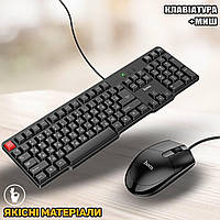 Проводная игровая клавиатура и мышь KEYBOARD Zeus M710-104 Набор геймерский для ПК и ноутбуков Черный NXI