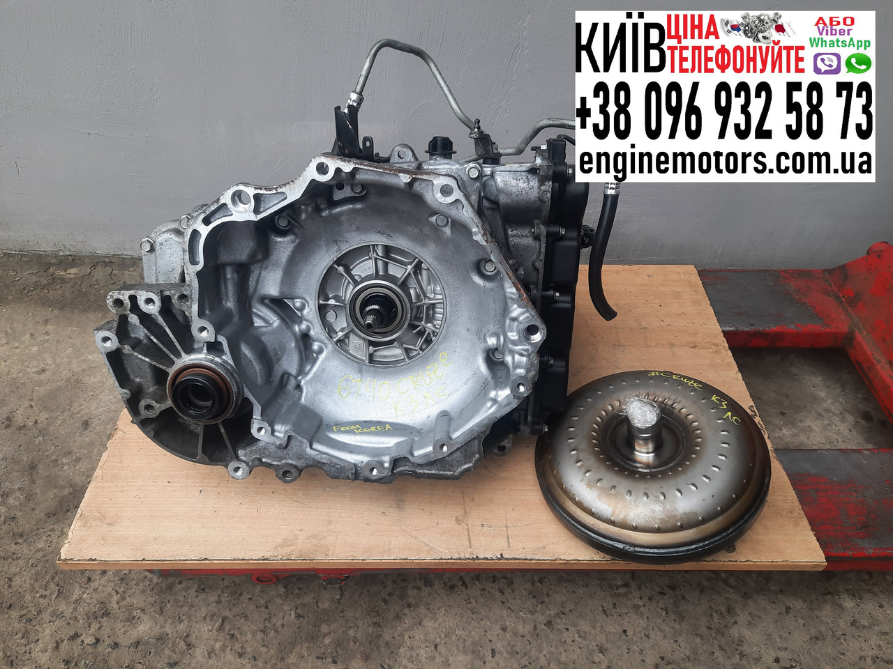 Акп Chevrolet Cruze 6T40 MH8 2009-2015