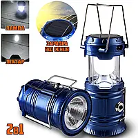 Фонарь для кемпинга с солнечной батареей Camp Solar Lantern 5808XF раскладной, аккумуляторный, Blue NXI