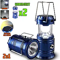 Кемпинг фонарь с солнечной батареей 2в1 Camp Solar Lantern раскладной, аккумуляторный Blue - 2 штуки NXI