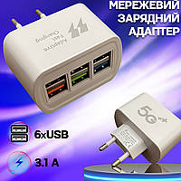 Сетевое зарядное устройство USAMS Travel Adapter 5G на 6 USB портов 3.1А с функцией быстрой зарядки NXI