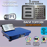 Весы торговые Wi-Fi до 600 кг Domotec с усиленной стойкой, аккумуляторные, водонепроницаемые Синие NXI