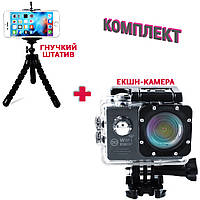 Экшн камера с аквабоксом для подводной съёмки Action camera SJR700 UltraHD БЕЗ WiFi + Гибкий штатив NXI