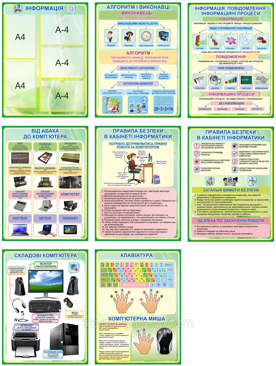 Стенди для Кабінета Інформатики, фото 1