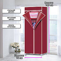 Складной тканевый шкаф текстильный раскладной HCX 9972 Каркасный шкаф для одежды 75/45/145 Бордовый NXI