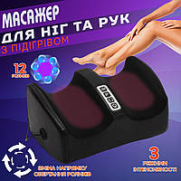 Массажер для ног Mimo Foot Massager роликовый с функцией прогрева, 4 программы, автоотключение Черный NXI