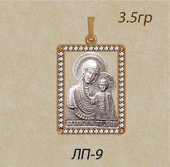 Іконка Божої Матері 585* проби в квадратному виконанні