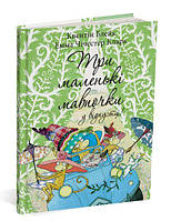 Книга Три маленькие обезьянки в отпуске. Квентин Блейк (на украинском языке) 9786178093259