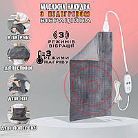 Массажная накидка с подогревом Anex Heated-Massage Mat 3 режима, защита от перегрева NXI