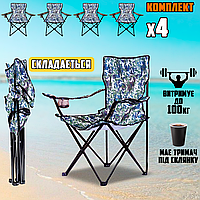 Комплект туристический складной стул 4 шт. с подлокотниками, спинкой, подстаканником, в чехле Хаки NXI