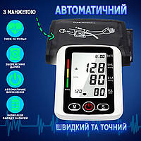 Тонометр автоматический цифровой UKC Blood Pressure Monitor M99 батарейки, USB-кабель Белый NXI